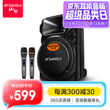 山水（SANSUI） A12-66广场舞音响户外K歌重低音蓝牙音响便携式移动舞台拉杆音箱大功率扩音器 旗舰版（12寸重低音+双麦）