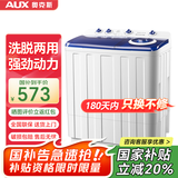 奥克斯（AUX）洗衣机半自动家用双缸双桶大容量小型租房宿舍波轮双杠强力去污省水电 【国补】19.5公斤【洗13+脱6.5终身联保】蓝