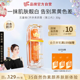 VC五重维C素颜霜 升级第三代提亮遮瑕不假白保湿免卸妆礼物 【自然裸妆 遮瑕亮肤】1瓶装