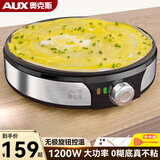 奥克斯（AUX）电饼铛家用煎饼果子机小型杂粮电煎饼锅早餐机山东烙饼不粘煎饼机摆摊鸡蛋饼烤LA-102-1