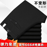 俊欣鸟秋冬厚款男士四面弹力休闲裤男直筒针织裤免烫抗皱中年男裤长裤子 666#黑色 【厚款不加绒】 32 码=2尺5腰围