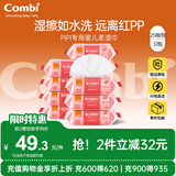 康贝（Combi）婴儿湿巾手口屁屁专用湿厕纸新生宝宝小包便携儿童柔湿巾大包囤货 PiPi湿巾- 25抽 12包