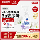 倔强尾巴宠物除臭喷雾 清淡花香500ml除臭剂持久祛味杀菌猫狗尿臭便臭抑菌