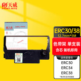 天威ERC-30色带 适用EPSON ERC30 34 38 TM200 260 267II 270 300C M119 119B针式打印机色带架