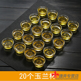 畅印 茶杯功夫茶杯玻璃小杯子品茗杯茶碗玉兰杯耐热套装加厚带把茶具 二十只玉兰杯