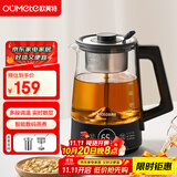 欧美特（OUMETE）恒温煮茶壶 煮茶器 喷淋式蒸汽茶壶 养生壶 玻璃保温煮茶烧水壶OMT-PC1051（双网）