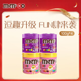M&M'S巧克力豆 罐装100g*4 休闲零食 生日礼物 (口味随机发货）
