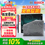 博世（BOSCH）空调滤芯滤清器5717迈腾帕萨特速腾途观安欢高尔夫6夏朗奥迪Q3/A3