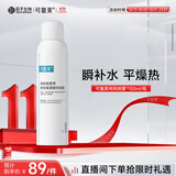 可复美电解质藻萃舒缓保湿精华喷雾100ml/瓶/盒 舒缓保湿