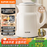 苏泊尔（SUPOR）吨吨大容量电水壶烧水壶 2L大容量 全钢无缝电热水壶 316L不锈钢热水壶 SW-20T06L