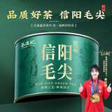 茶满纪绿茶 新茶信阳毛尖 河南特产原产小罐装品鉴茶50g自己喝
