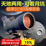 萨伽（SAGA）高清望远镜观鸟双筒望远镜户外高倍望远镜专业级变倍可接手机观雀 3：60口径版+手机夹+1.4米脚架