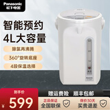 松下电热水瓶电水壶食品级涂层内胆可预约全自动智能保温除氯烧水壶 4L -EK4000【一键除氯4段保温】