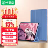 毕亚兹适用联想拯救者Y700二代保护壳 2023款Lenovo平板电脑8.8英寸保护套 轻薄防摔软后壳 PB477-薰衣草