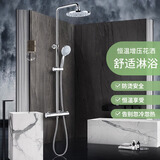 皇家名匠精铜智能太阳能恒温混水阀淋浴花洒冷热龙头洗澡电热水器恒温水阀 幻影RS400增压恒温花洒套餐