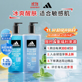阿迪达斯 （adidas）男士沐浴露洗发水洗面奶三效合一游泳去氯运动后舒缓热情套装1.2L