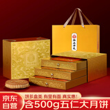 御厨坊月饼礼盒1500g 8味11饼高端三层礼盒中秋节商务礼品福利 御品祥礼