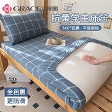 洁丽雅（Grace）抗菌床笠裸睡吸汗透气床罩床垫保护套学生宿舍 90*200cm 朴实蓝