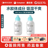 康乐保（Coloplast）Brava造口护肤粉医用皮肤保护剂 造口袋造瘘袋附件1907 25g*2瓶