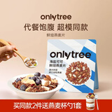 only tree水果坚果烘焙燕麦片500g早餐代餐冲饮干吃即食零食可可味50g*10袋