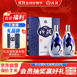 汾酒 青花20 清香型白酒 53度 500ml*2 双瓶（含礼袋） 送礼宴请