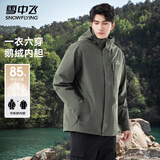 雪中飞冬季女士三合一羽绒服摇粒绒鹅绒内胆上衣可脱卸帽骐骥红情侣外套 丛林绿（男款） L (175)