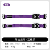 HIKEMAN憨客户外登山包扩展绳背包外挂战术绑带可调节捆扎带快拆固定绳扣 2根装【魅紫】可调节快插