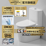 MARKCBOLCR波罗潮州马桶虹吸式马桶家用马桶普通马桶小户型坐便器大口径防堵 馬可1号-小户型海漩冲刷-无棱内壁不藏污-防溅水防冻裂 350坑距+省心安装 【赠终身联保+不锈钢喷枪】