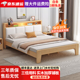 火华哥家私床实木床现代简约轻奢家用双人床主卧简约时尚大床 原木色床+10cm床垫 1.5*2米