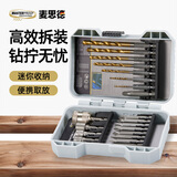 麦思德（MASTERPROOF）电动螺丝刀手电钻加长批头钻头套装六角柄金属麻花钻一字十字套筒