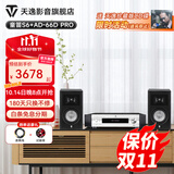 天逸（Winner）童笛S6高保真无源HIFI书架式音箱音响无源专业发烧书架音箱木质箱体客厅家用功放音箱 童笛S6+天逸66DPRO
