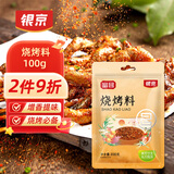 银京烧烤料100g 袋装 富昌调味料腌肉烤肉烤串调料撒料蘸料调料粉
