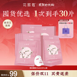 花皙蔻桃天神经酰胺舒柔水漾面膜5片*6盒 盈润保湿舒缓肌肤补水面膜