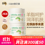澳芝曼（G＆M）澳洲进口绵羊油身体乳保湿绵羊脂维生素E霜乳滋润面霜婴儿可用 三代-经典保湿霜【200g*2瓶】