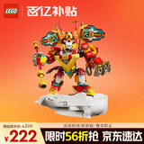 乐高（LEGO）积木拼装悟空小侠80051 齐天大圣国潮机甲儿童玩具手办生日礼物