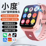 弗里曼【微信】智能5G儿童电话手表全网通视频通话GPS定位防水小学初中生男孩女孩手表适用智能手机 顶配粉【支持5G卡+学习APP+定位+支付寳】