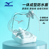 美津浓（MIZUNO）游泳耳塞防水中耳炎带挂绳防丢泳镜成人儿童硅胶堵耳装备N2001白