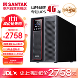 山特（SANTAK）C2K UPS不间断电源在线式稳压 2000VA/2000W服务器电脑机房内置电池一体机