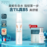 美帕保湿舒缓B5儿童喷雾300ml 成人可用崔玉涛推荐含1%真B5 礼物