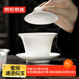 京东京造 茶杯茶具 羊脂玉陶瓷功夫茶具三才盖碗马蹄杯主人杯礼盒150ml