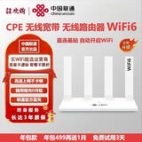 中国联通无线宽带CPE无线路由器WiFi6直连基站信号强劲全国通用流量随身WiFi6无线WiFi6免费试用 年包款年包499再送1月免费试用3天