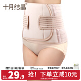 十月结晶 多功能收腹带收胃带月子用品产后束缚带 均码