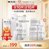 樊文花（fawa）1号补水保湿精萃面膜舒缓紧致肌肤贴片式保湿面膜护肤送女生礼物 10片装