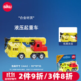 siku挖掘机工程车儿童玩具模型男孩生日礼物 液压起重车1326