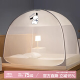 艾薇 学生蚊帐宿舍 蒙古包蚊帐 双开门 1.2米 俏皮狗【上下铺通用】