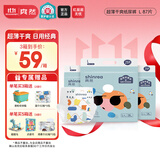 爽然 （shinrea）超薄干爽纸尿裤 柔薄瞬吸尿不湿 L码87片