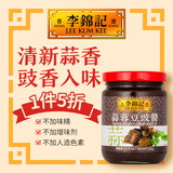 李锦记（LEE KUM KEE）港式酱汁【香港直邮】下饭菜炒菜烧烤火锅蘸料腌制蘸点 蒜蓉豆豉酱226g