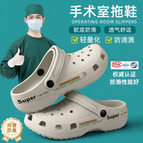 JCZS德国品牌医用手术室拖鞋男士夏季eva防滑防臭护士鞋静音洞洞鞋女 岩石灰【手术室拖鞋】 40 -41【标准码】