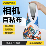 品胜相机包百折布魔术布百贴布微单反包裹布化妆包ipad内胆包相机布配件收纳包 梵高海边50*50cm