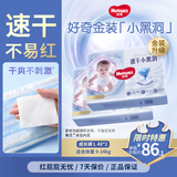 好奇金装宝宝成长裤超薄透气宝宝训练裤尿不湿婴儿尿裤 成长裤L48*2片